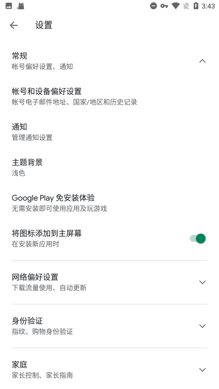 谷歌play服务最新版2023v23.31.14