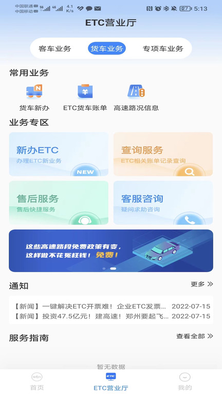 车e兴app官方版v3.6.4