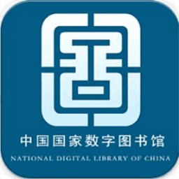国家数字图书馆官方手机版v6.1.6  v6.1.6