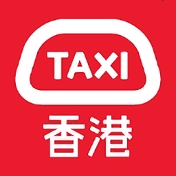 hktaxi安卓app(香港的士叫车平台)v5.5.40