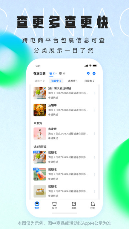 菜鸟乡村app手机版(又名菜鸟)v8.7.105