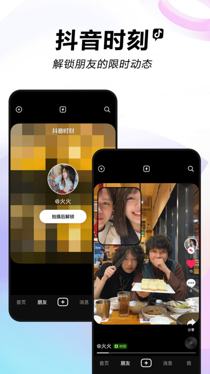 抖音短视频app官方免费v26.5.0