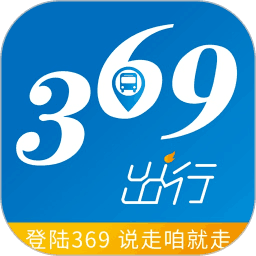 369出行app官方版v7.9.1