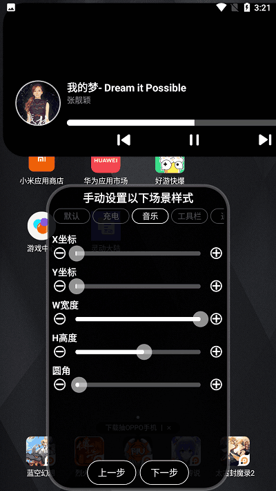 安卓灵动大陆appv4.2
