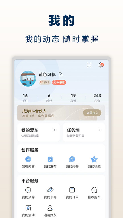 北京现代bluemembers客户端v8.20.0