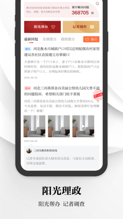 河北日报电子版手机版v6.1.0