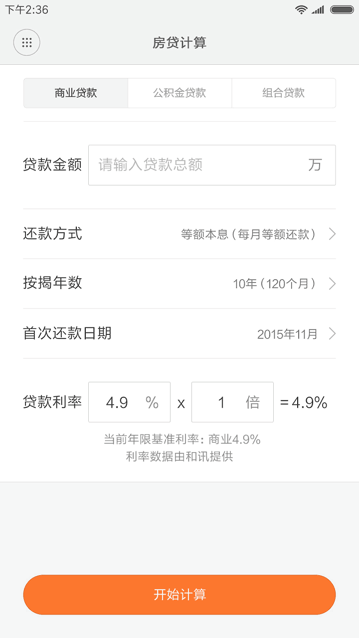 小米计算器app官方v13.1.21