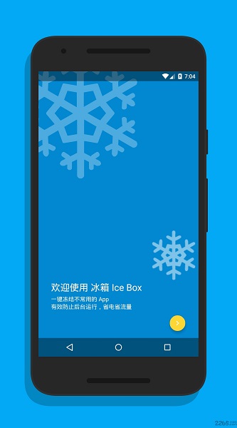 冰箱icebox最新版本v3.25.3