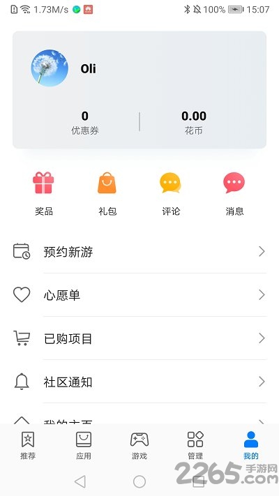 华为应用商店appv13.2.3.301