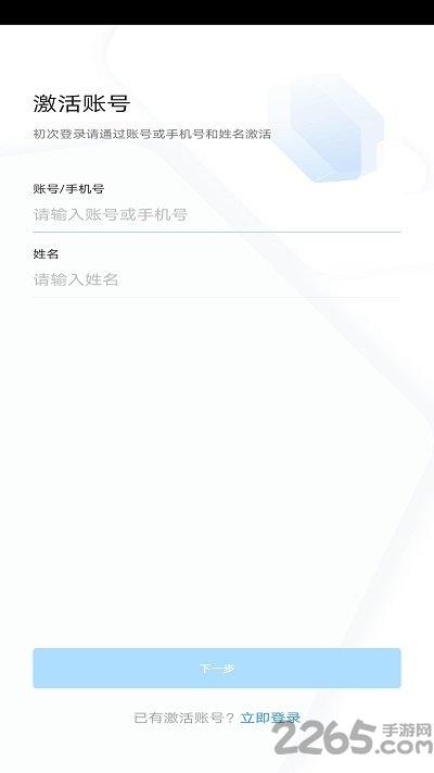 浙政钉手机appv2.15.0