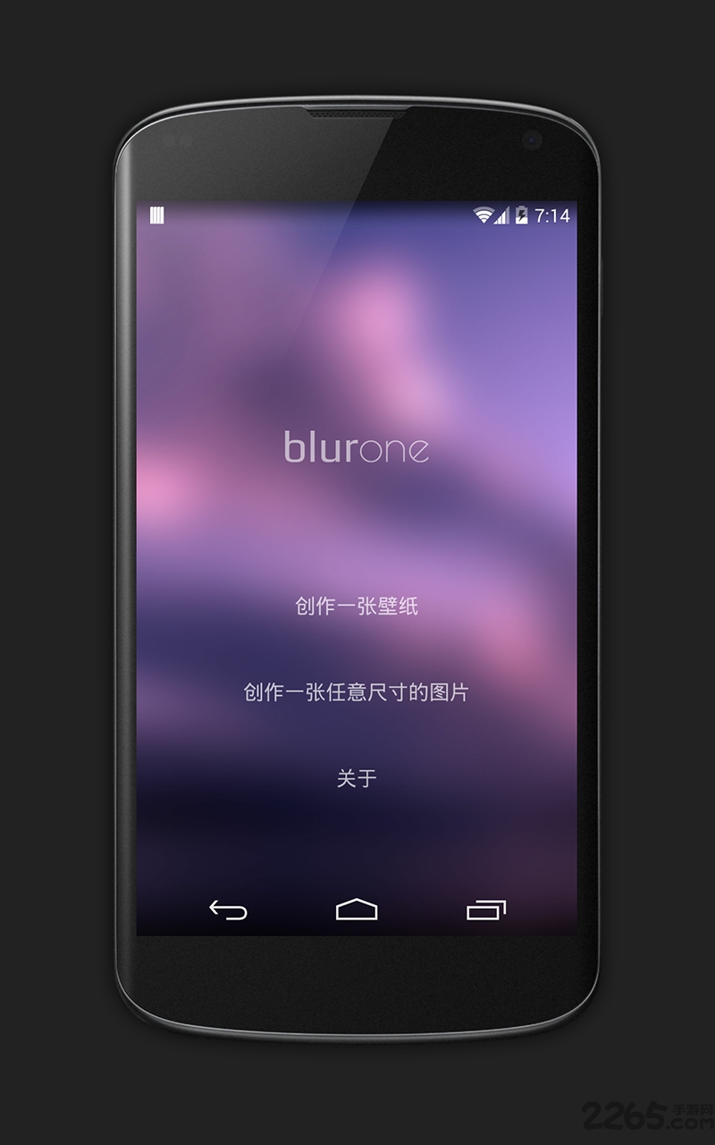 blurone最新版v5.0.7