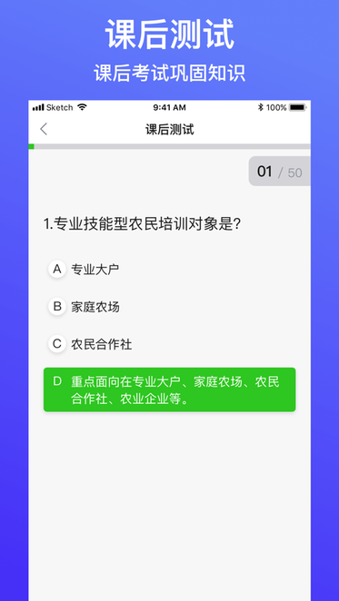 云上智农官方平台v4.8.6