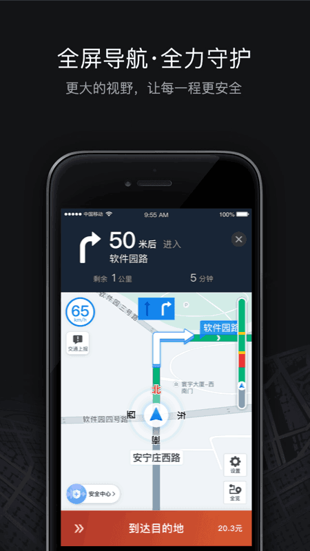 滴滴出行司机端app最新官方版(滴滴车主)v8.2.8