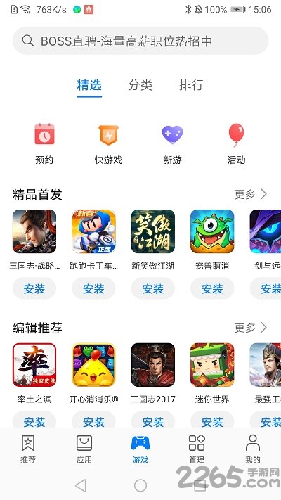 华为应用商店appv13.2.3.301