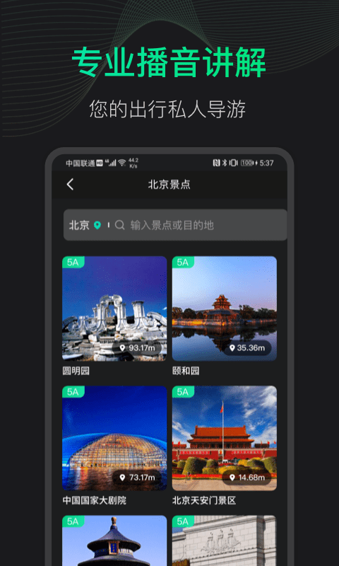 爱看高清街景地图app(改名为3d地球街景)v1.3.2