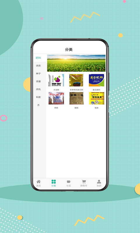 e农农服手机版v4.9.4