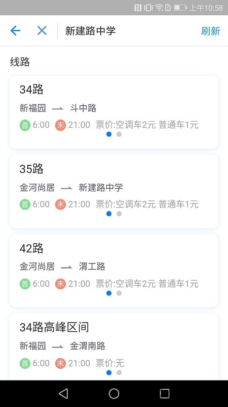 宝鸡公交卡软件(改名宝鸡行)v1.0.3
