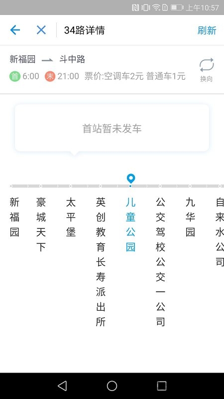 宝鸡公交卡软件(改名宝鸡行)v1.0.3