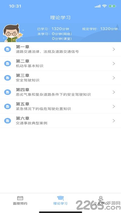 西培学堂app最新版本v43.0.6