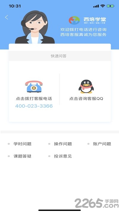 西培学堂app最新版本v43.0.6