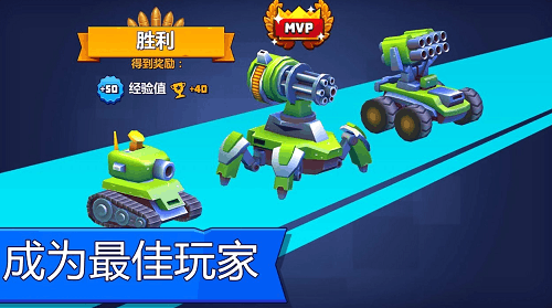 坦克大作战中文版 v1.7.9.1