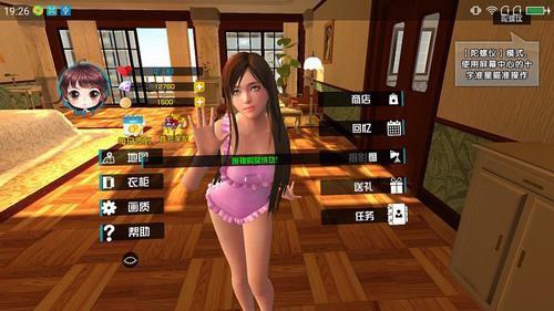 我的VR女友无限金币版 v2.9