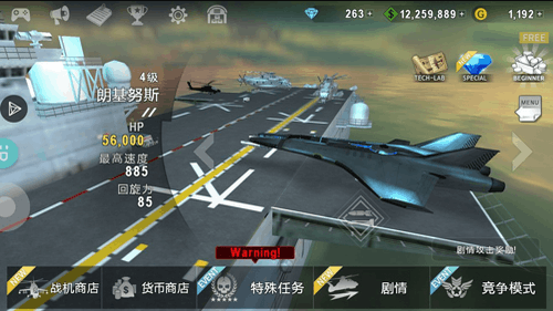 3d直升机炮艇战无限金币版 v1.7.1
