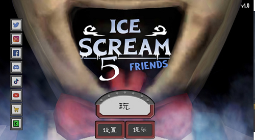 恐怖冰淇淋5内置mod菜单 v1.0.12