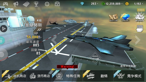 3d直升机炮艇战修改版内置修改器版 v1.7.1
