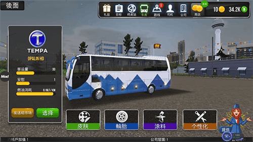 公交车模拟器修改版终极版 v1.5.2