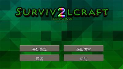 生存战争2野人岛下载无限生命版 v2.1.14.0
